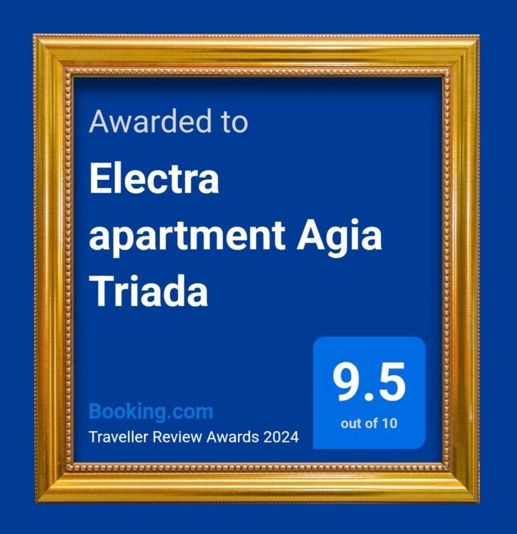 Electra Apartment Agia Triada Exterior photo